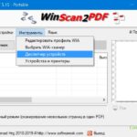 WinScan2PDF 2